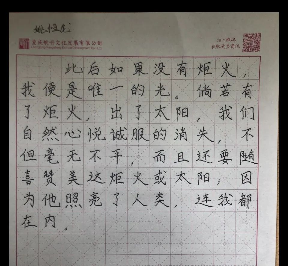 築夢體院書法比賽優秀作品展示